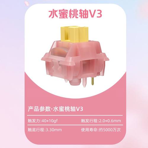 高特轴V1V2V3水蜜桃轴带导光柱