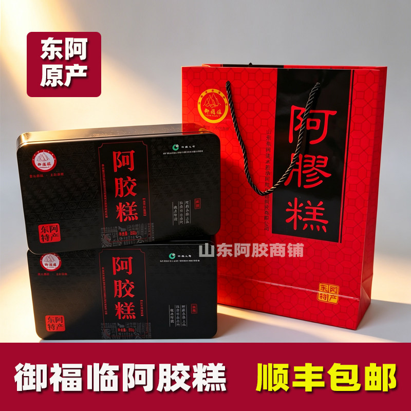 山东御福临阿胶糕500克即食滋补营养品东阿县传统红枣阿胶固元糕