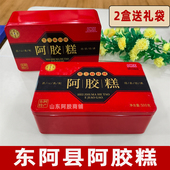 山东德惠堂黑芝麻核桃阿胶糕铁盒500g东阿县阿胶即食固元 糕礼品