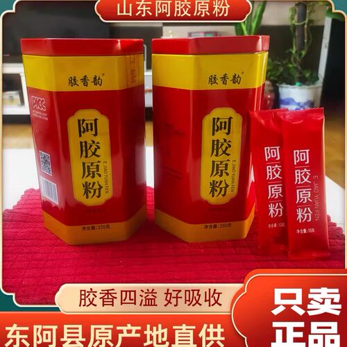 山东阿胶速溶粉阿胶原粉营养品