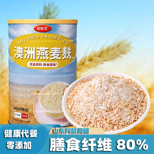澳洲燕麦麸即食无添加饱腹早餐
