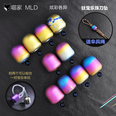 BEGLERI宝乐珠手指减压玩具钛刀坠手电吊坠钥匙扣挂坠EDC挂件玩具