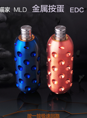 喵家MLD 不锈钢红铜 金属按蛋 edc 推蛋彩蛋彩龟成人随身减压玩具