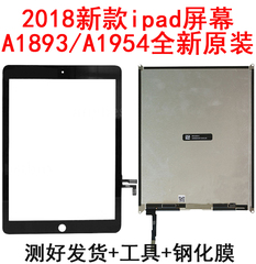 适用苹果IPAD2018原装触摸屏A1893 9.7寸平板tp液晶内屏a1954外屏