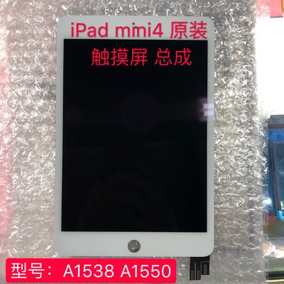 iPad原装显示屏触摸液晶屏总成