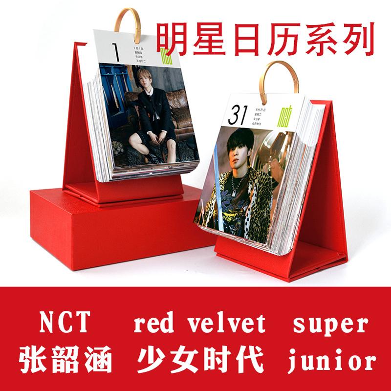 nctdream台历redvelvet日历