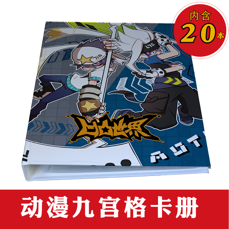 定制凹凸世界游戏王卡册扑克牌