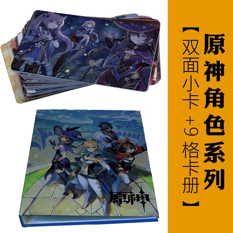 原神卡片卡套卡册周边小卡卡包魈胡桃刻晴芙宁娜维莱特收纳收藏册