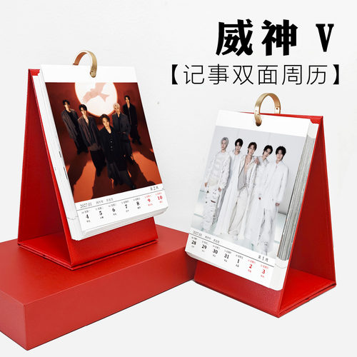 WayV威神V日历台历创意新款摆件