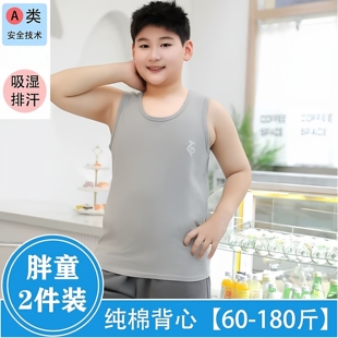 男胖童背心纯棉加大加肥夏季薄款跨栏宽松背心中大童男孩内穿打底