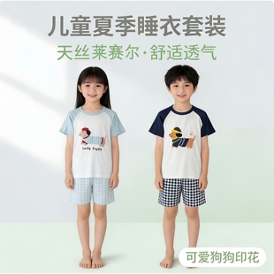 男童小女孩睡衣中大童空调服套装 居家服莱赛尔夏季 短裤 儿童短袖