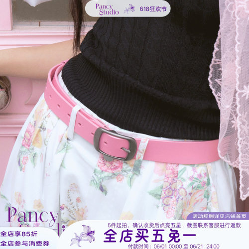 【新品88折】05/09 00:00 皮带也可以粉嫩！实心针扣真皮腰带