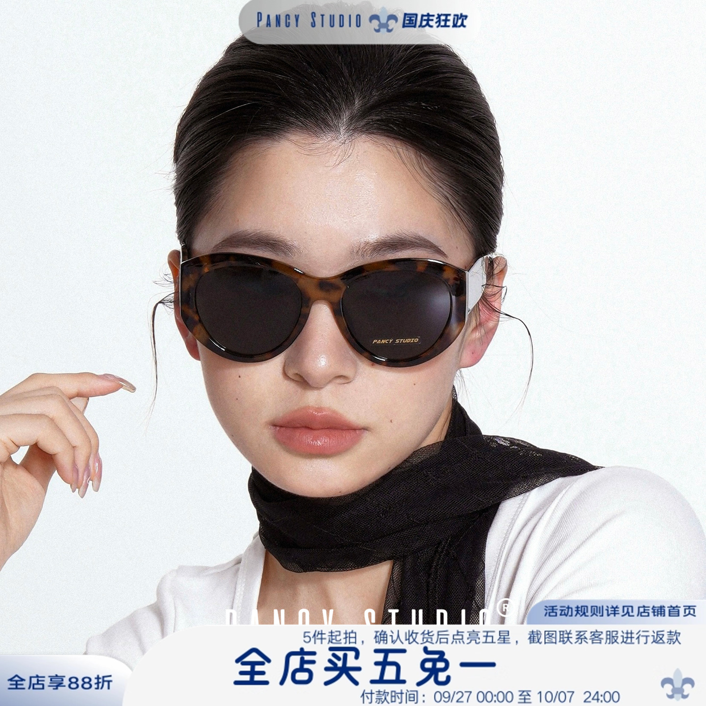 PANCY加大遮颧骨！时髦复古大框墨镜高级感显脸小百搭太阳镜女
