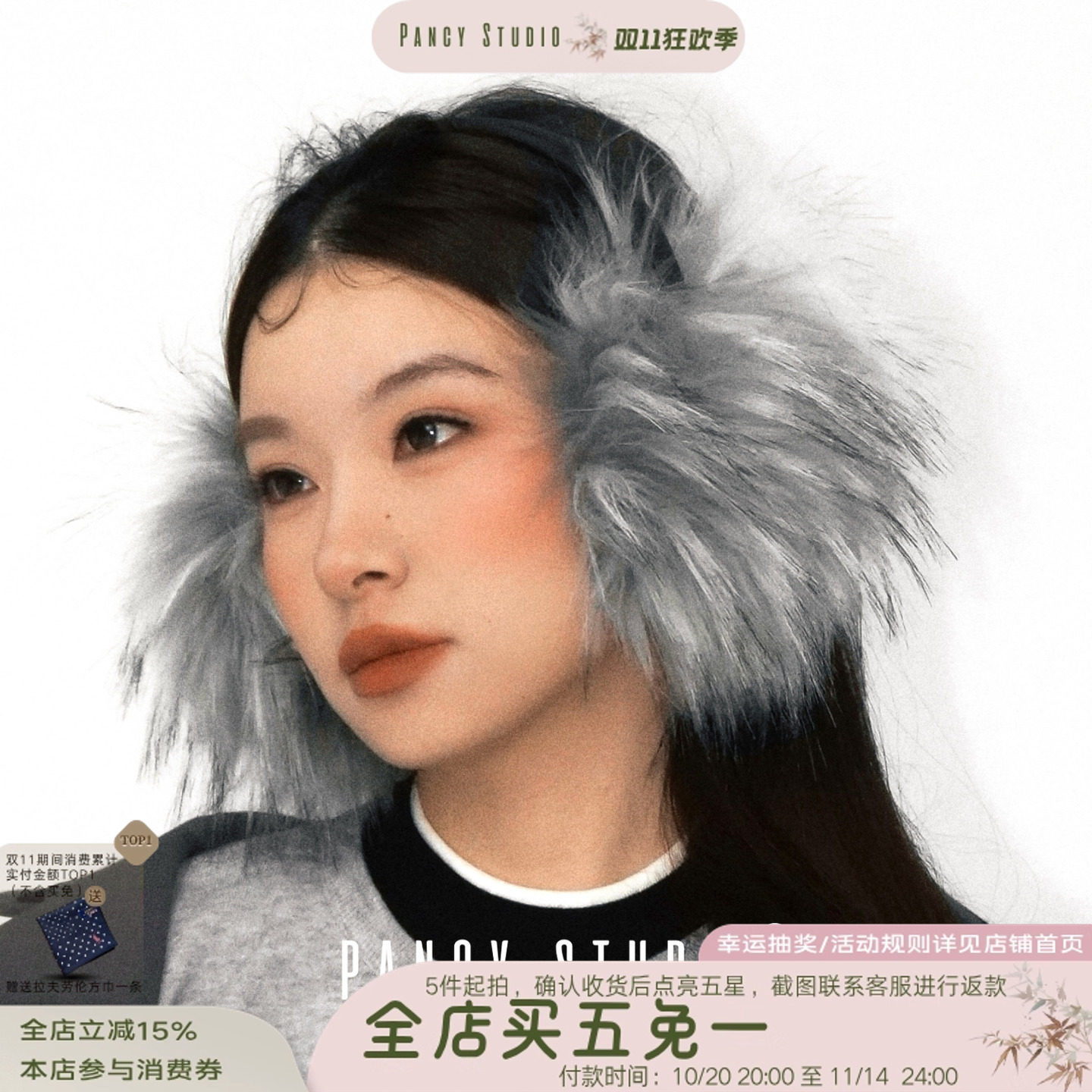 PANCY冬季格雷系灰色毛绒耳罩大号耳包辣妹耳暖保暖耳套耳捂女