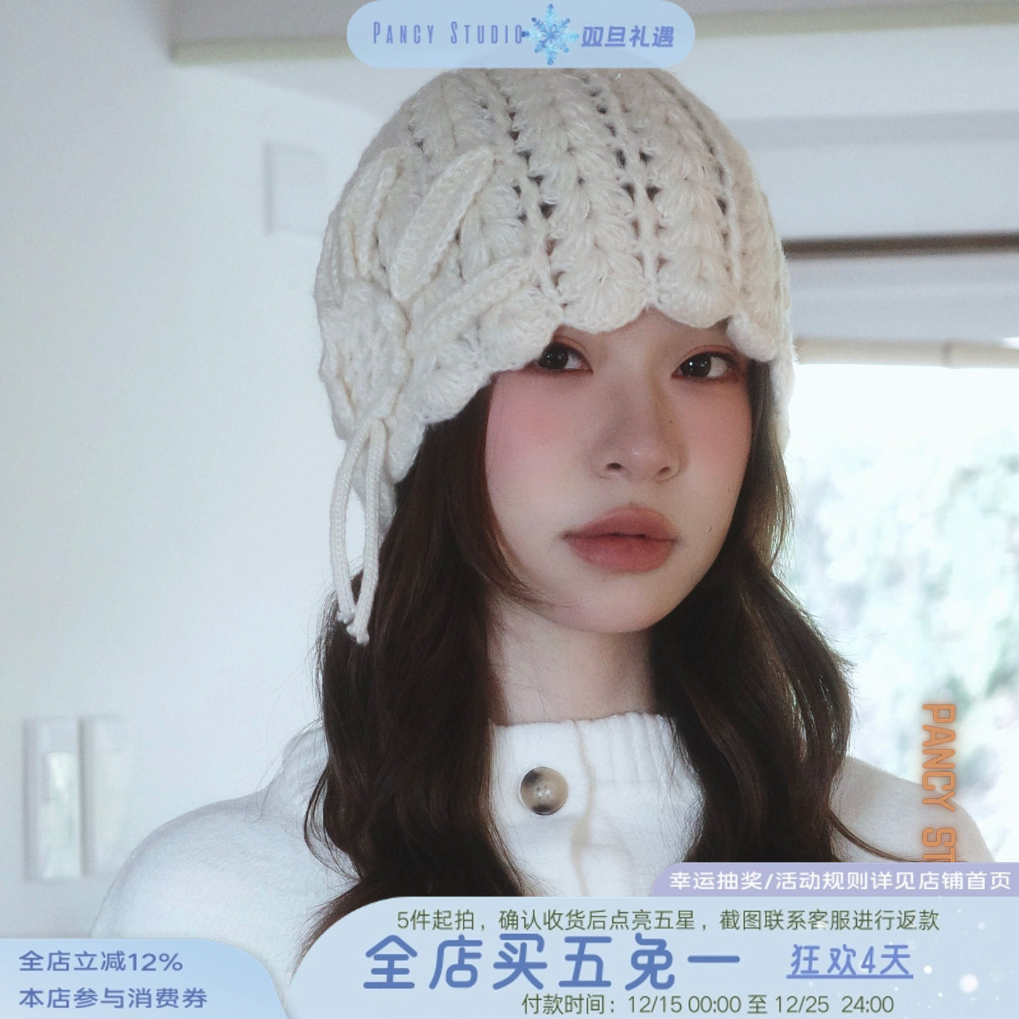 【新品85折】12/09 20:00 秋冬氛围感针织花花包头帽毛线帽