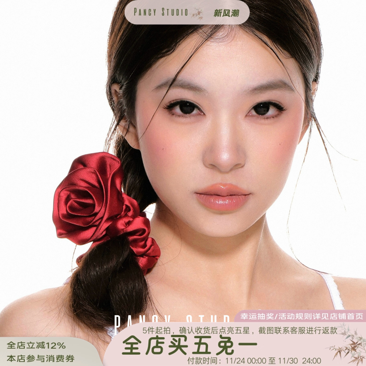 你的玫瑰发圈！纯欲拉满