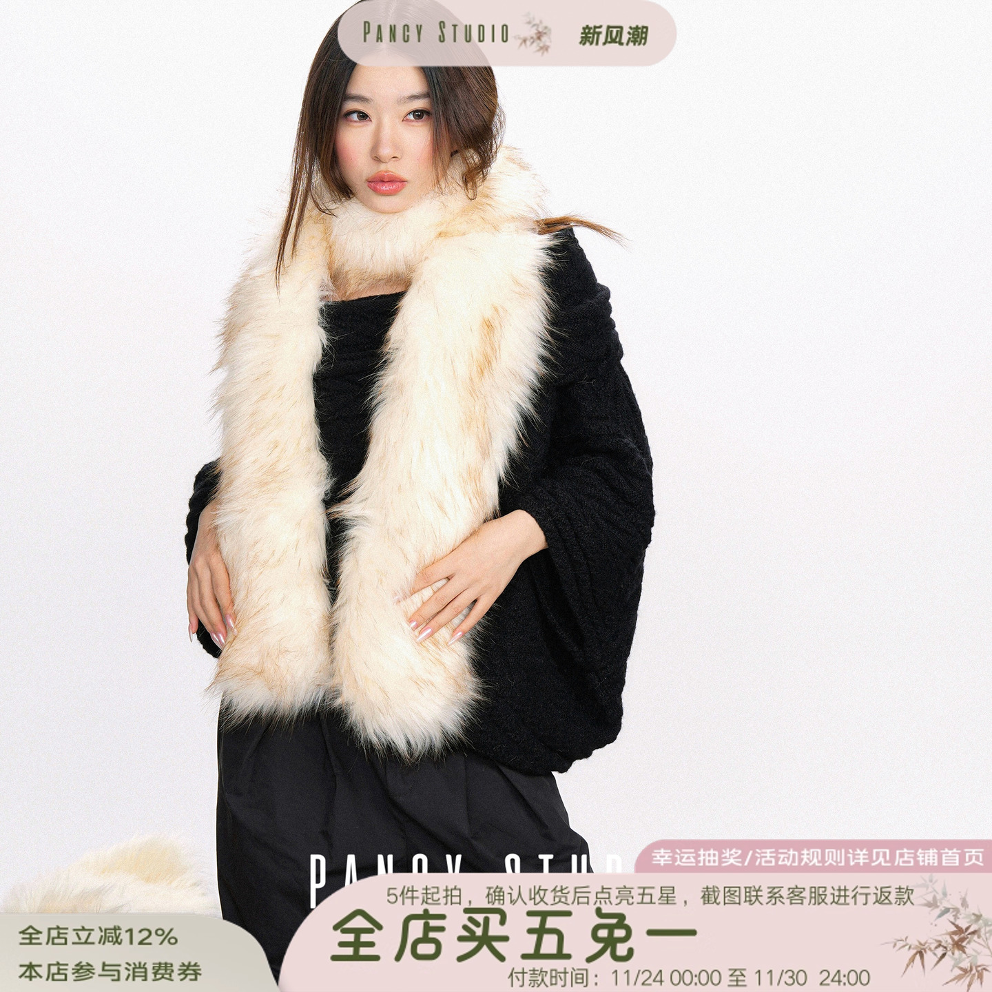 PANCY冬季氛围感毛毛围巾仿皮草长款加厚保暖毛绒围脖女高级感
