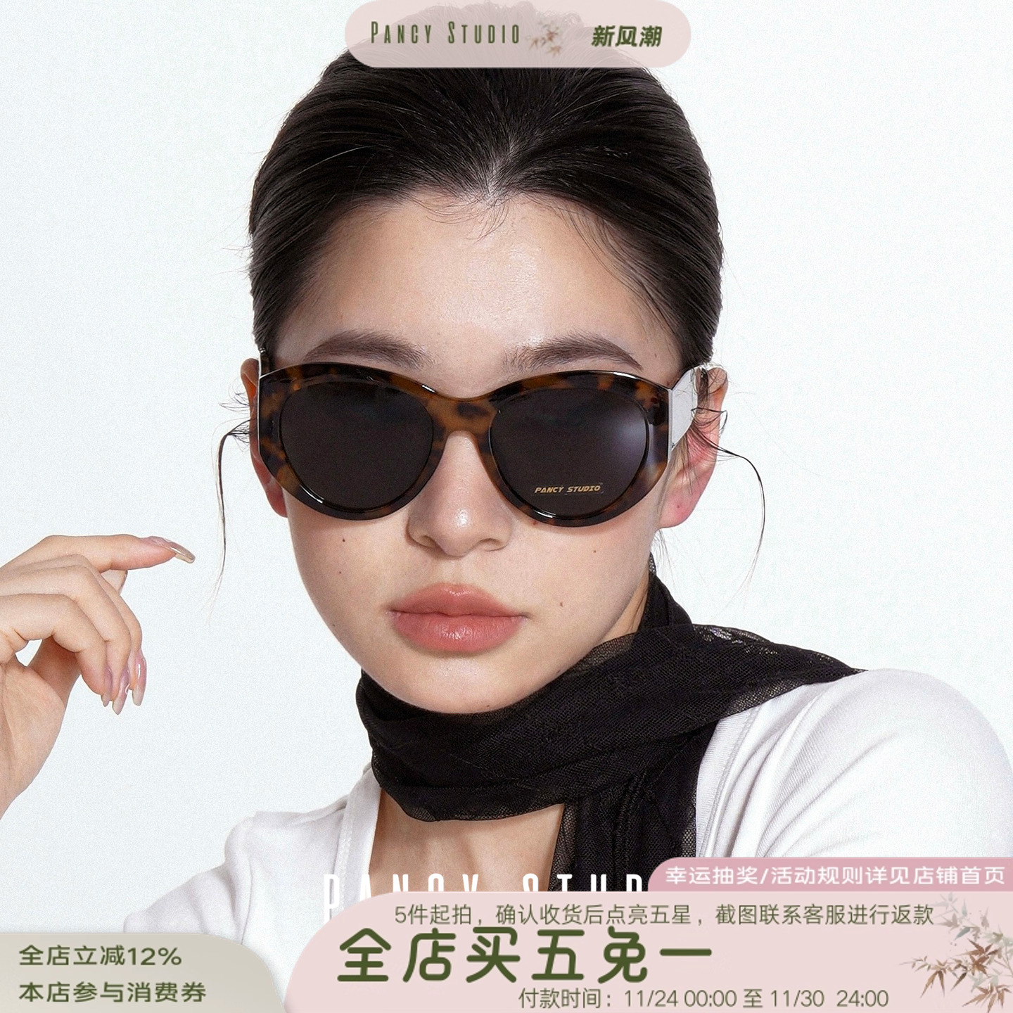 PANCY加大遮颧骨！时髦复古大框墨镜高级感显脸小百搭太阳镜女