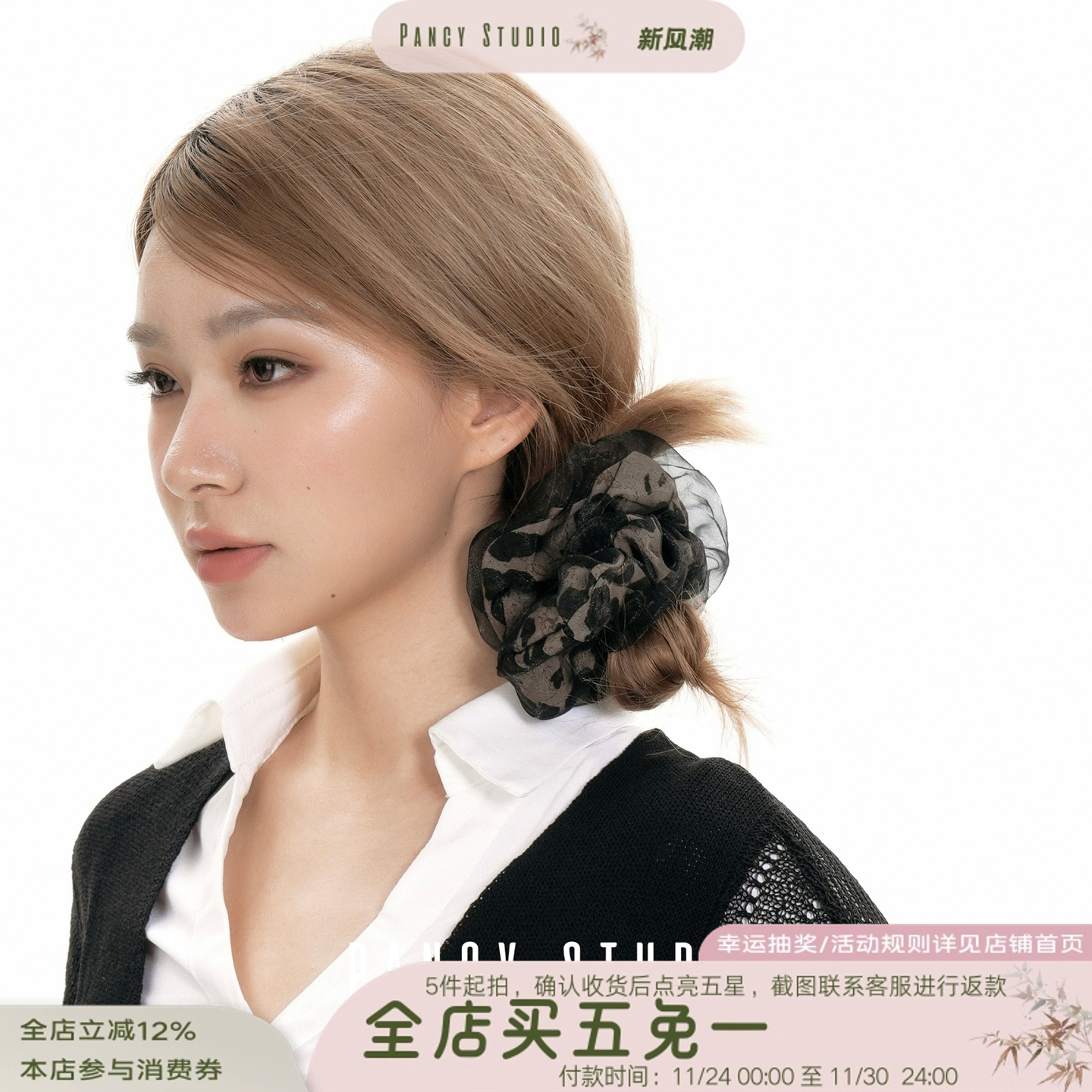 双层网纱～黑色豹纹大号发圈