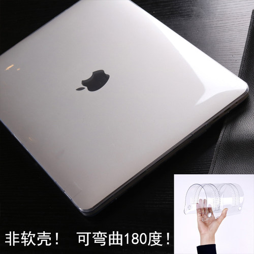 简约苹果笔记本电脑透明保护壳