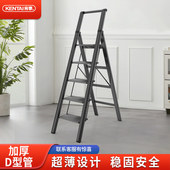 肯泰梯子家用多功能折叠加厚铝合金人字梯四步五步安全便携扶手梯