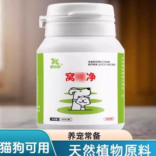 誉倍康猫狗窝咳净增强免疫力