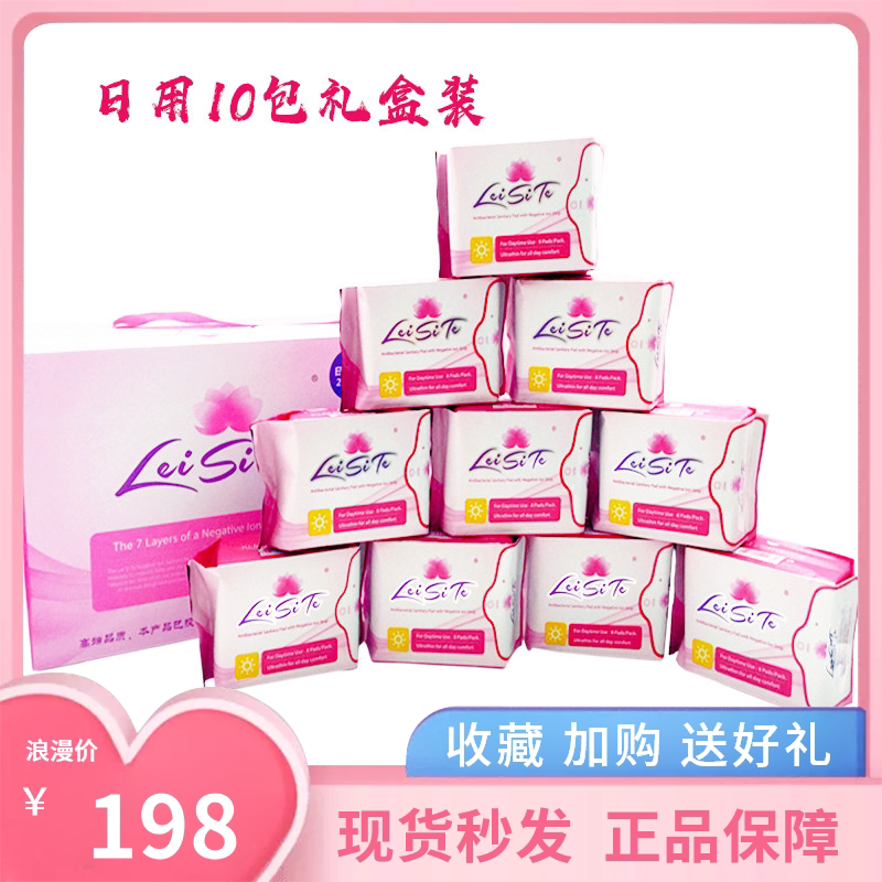 蕾丝特卫生巾 日用 整箱10包装 负离子无绒毛浆纯棉养护 无荧光剂