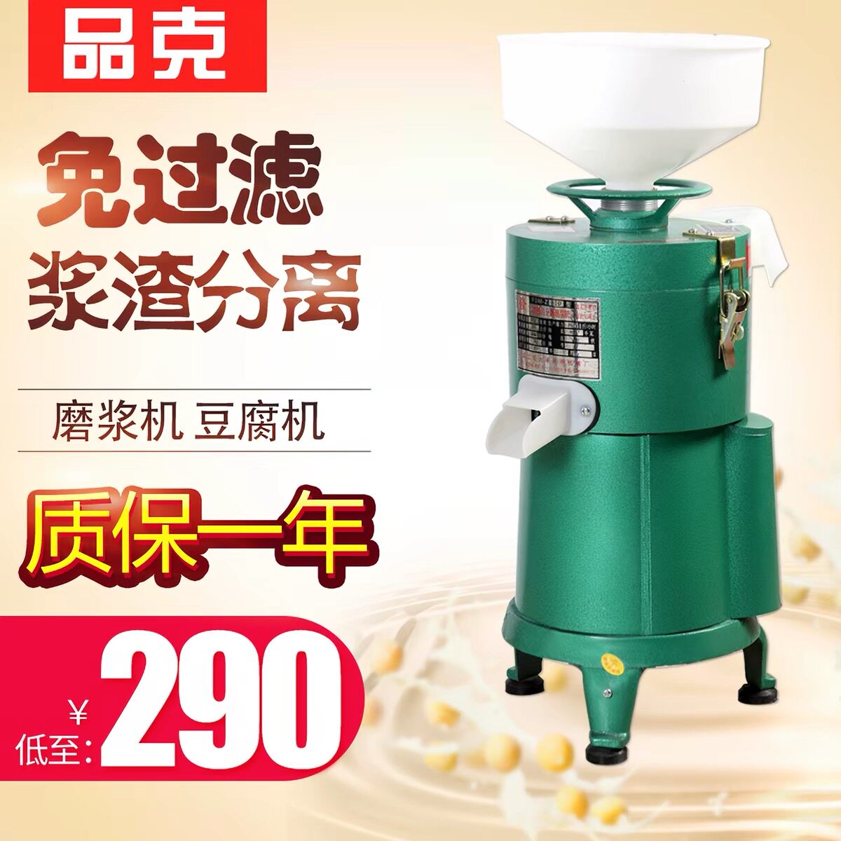 豆浆机商用豆浆机浆渣分离免滤磨浆机全自动大容量打浆机豆腐机