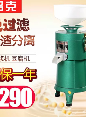 豆浆机商用豆浆机浆渣分离免滤磨浆机全自动大容量打浆机豆腐机