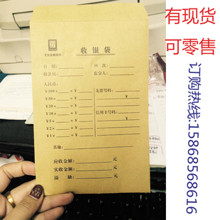 7天收银袋 缴款袋 中西式信封定做 档案文件袋  牛皮纸信封 厂家