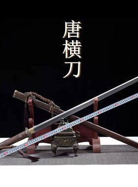 龙泉市刀剑高锰钢简装一体锻打唐