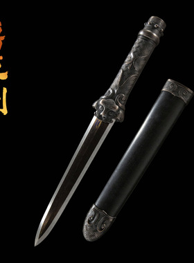 龙泉市一体小剑手工花纹钢短剑