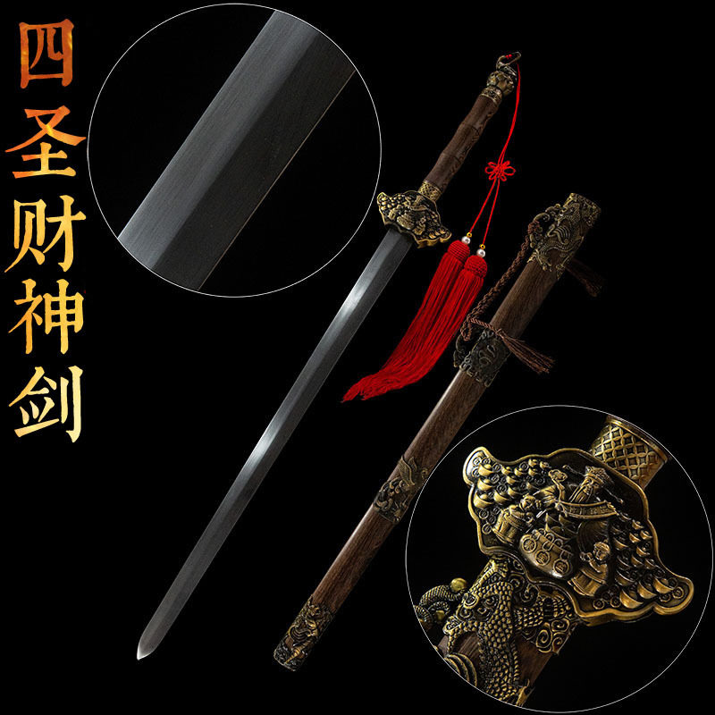 龙泉四神兽财神宝剑锰钢重剑长剑剑