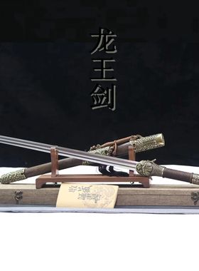 龙泉市刀剑宝剑花纹钢小龙王剑