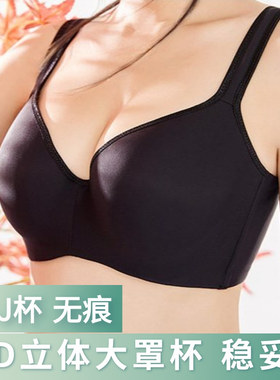 有钢圈大胸光面全罩杯内衣文胸薄70G75I80G85J90D95C100F38H105E