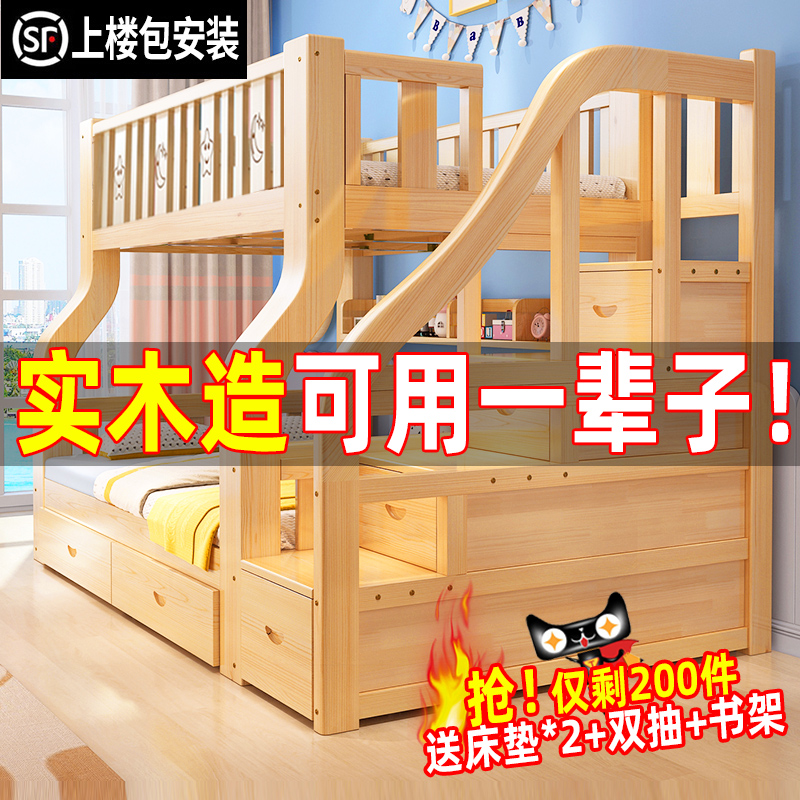 上下床双层床全实木儿童床双人床高低床子母床两层组合上下铺木床