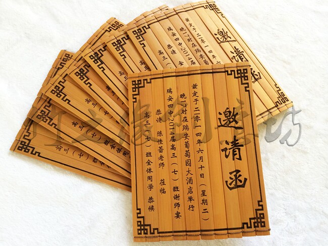 谢师宴请柬感谢恩师老师大学高考竹简定制