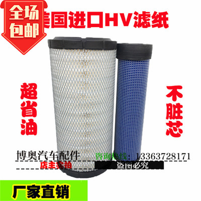 适用沃尔沃135/140/160 B/C/D/180 临工6150E空滤空气滤芯滤清格