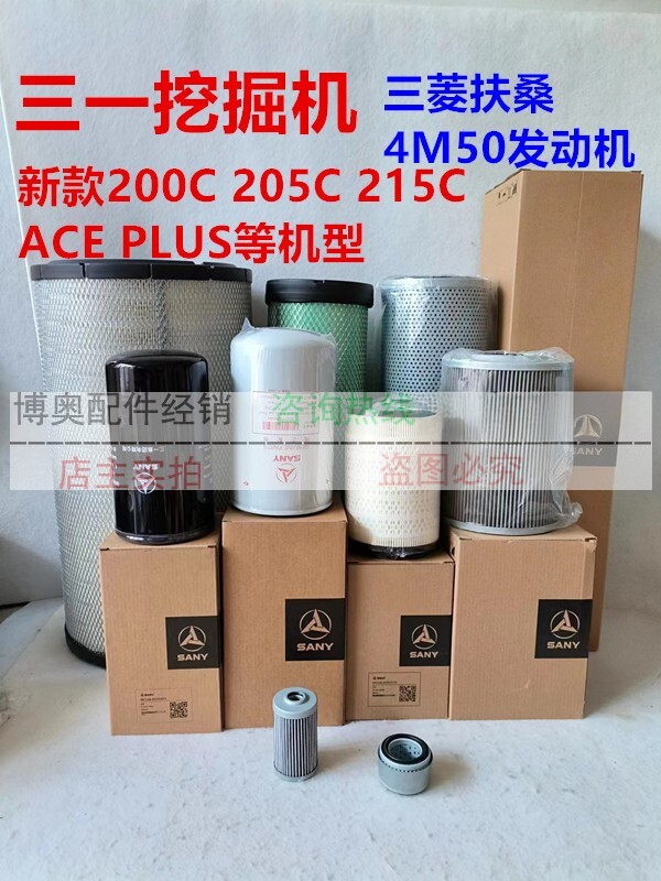 三一挖掘机新款200205H215CACE