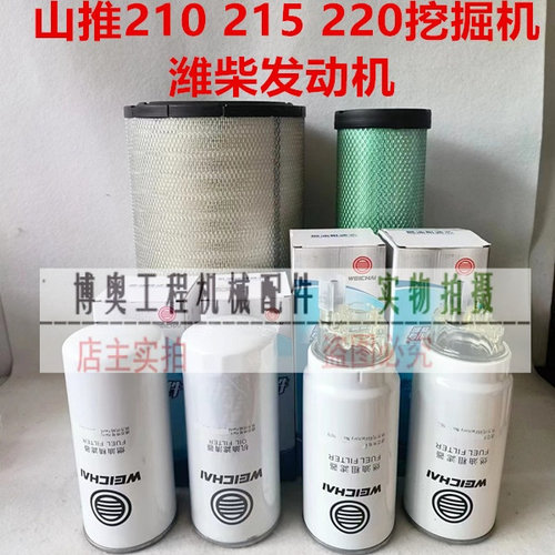 山推挖掘机SE210 215 220-9W潍柴发动机油芯柴滤空气滤芯保养配件