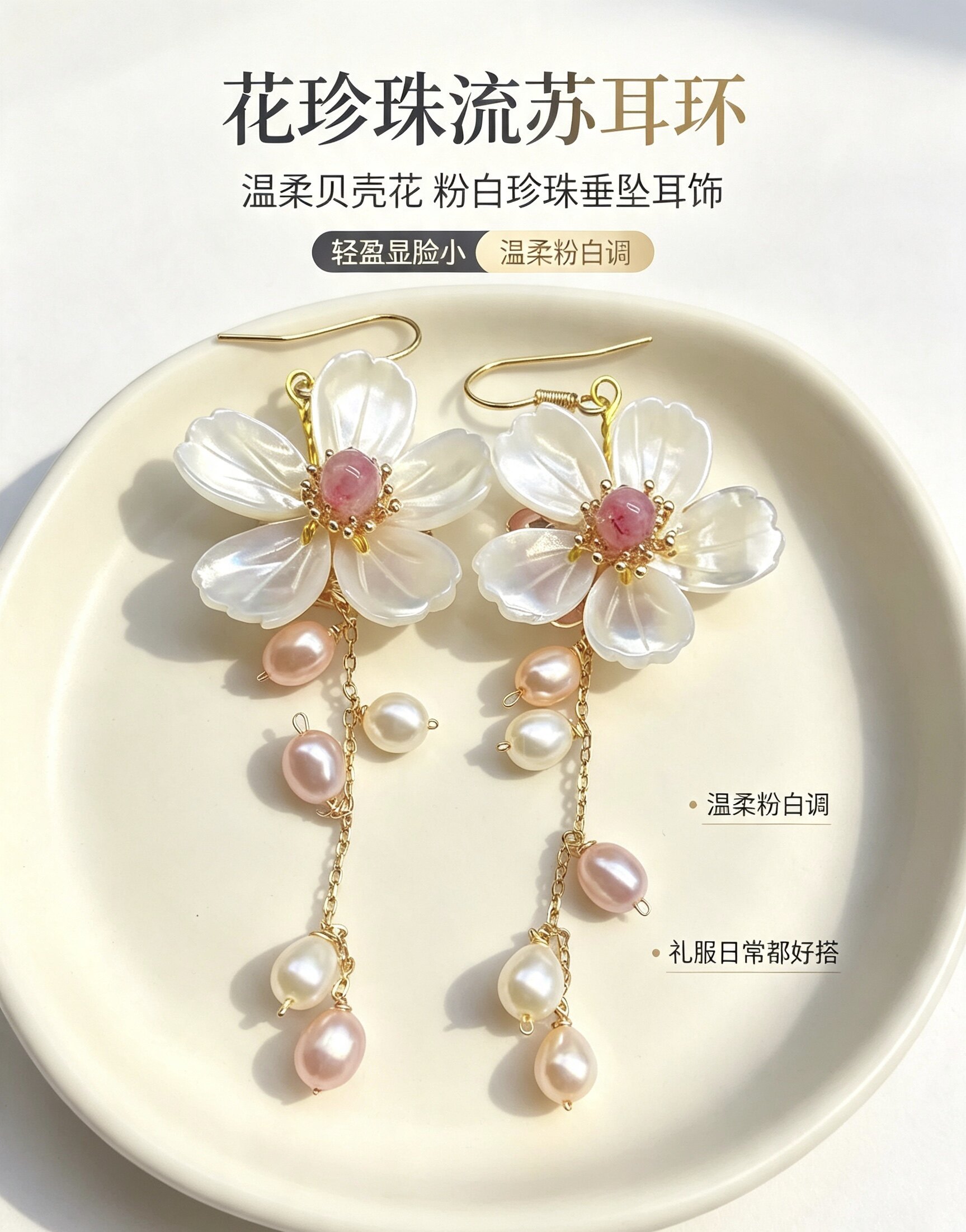 复古日韩天然珍珠母贝花卉耳环天耳环