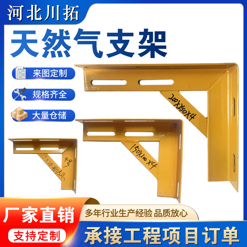 天然气管道支架燃气角钢支架L型