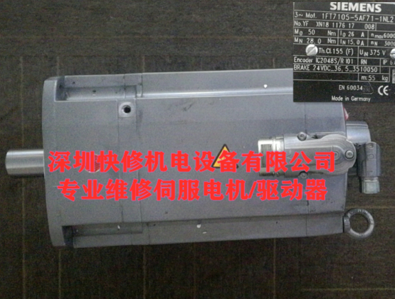 西门子1FT7105-5AF71-1NL2伺服电机磁铁编码器轴承等维修议价包邮