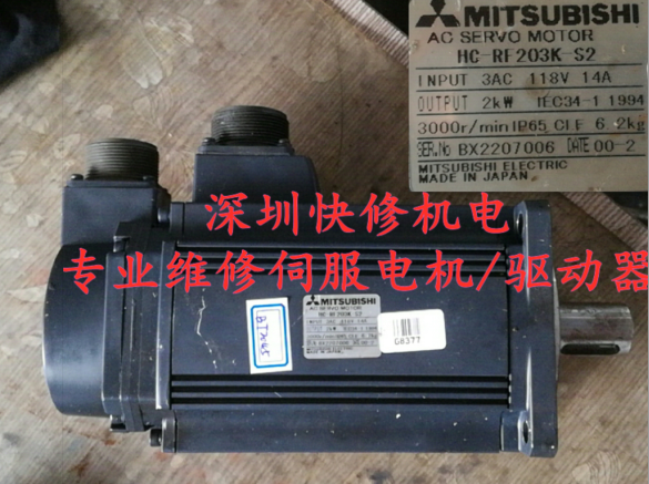 维修三菱HC-RF203K-S2伺服电机马达磁铁线圈编码器轴承等议价包邮