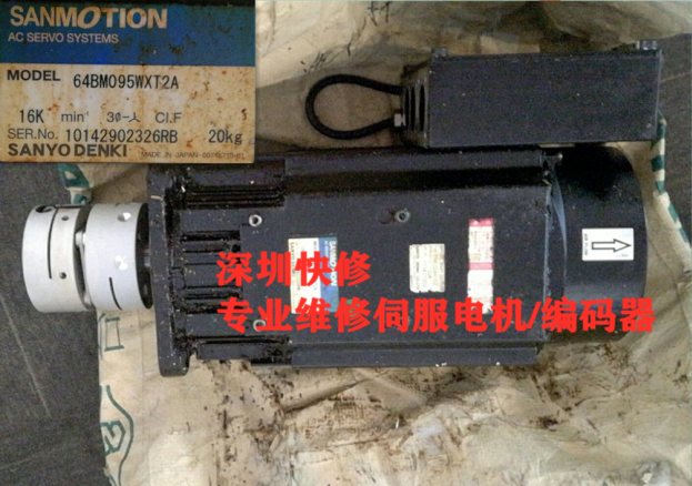 SANYO三洋主轴64BM095WXT2A伺服电机马达磁铁线圈编码器轴承维修.
