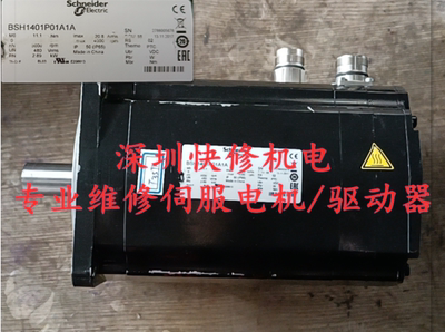 维修施耐德BSH1401P01A1A伺服电机马达磁铁线圈编码器轴承等议价.