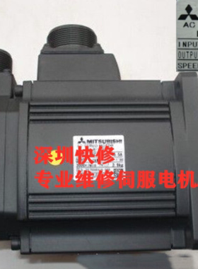 Mitsubishi三菱HC-RFS103-S1伺服电机马达磁铁线圈编码器轴承维修