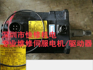 S000伺服电机马达磁铁线圈编码 B605 器维修 0223 FANUC发那科A06B