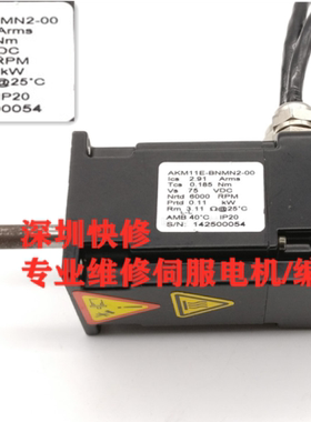 维修Kollmorgen科尔摩根AKM11E-BNMN2-00伺服马达磁铁线圈编码器.