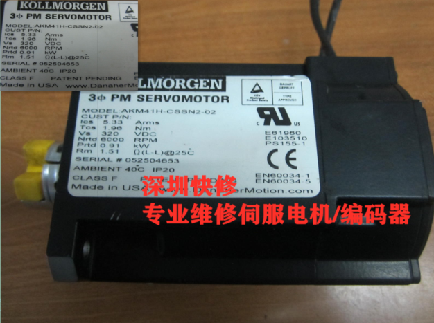 维修Kollmorgen科尔摩根AKM41H-CSSN2-02伺服电机马达磁铁编码器